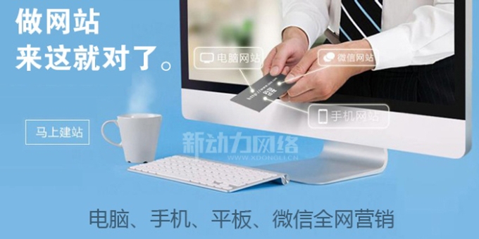咸阳新动力网络科技有限公司