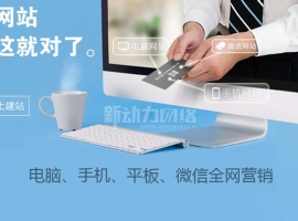 咸阳新动力网络科技有限公司